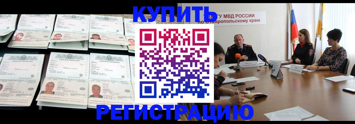 миграционный учет в Жукове