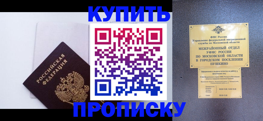 найти адрес прописки в Жукове