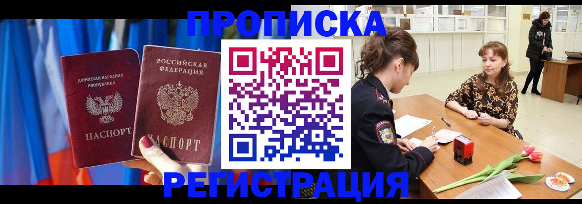 временная регистрация собственник в Жукове