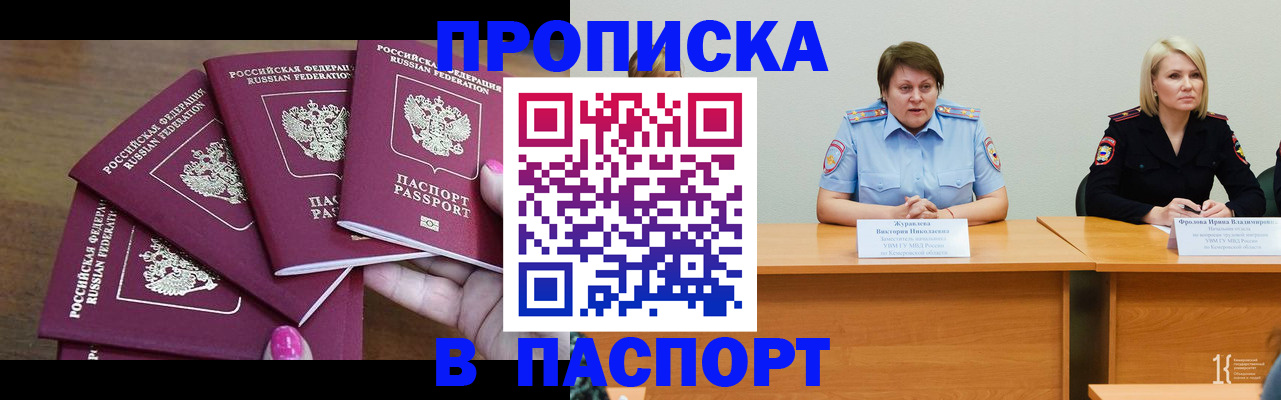 временная регистрация законно в Жукове